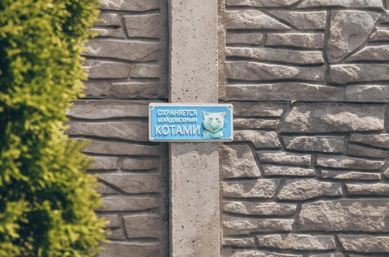 Три Кошки Hotel Chornomorsk Exterior photo